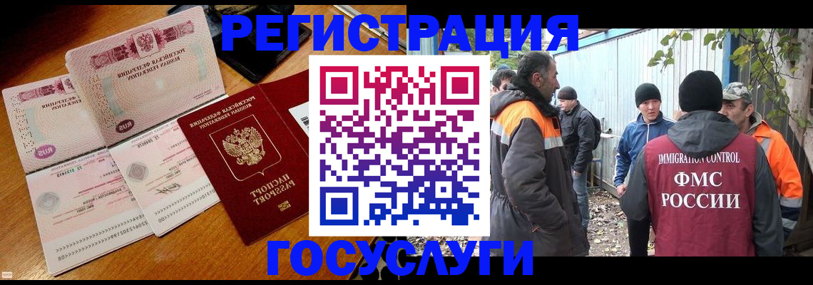 временная регистрация законно в Азове